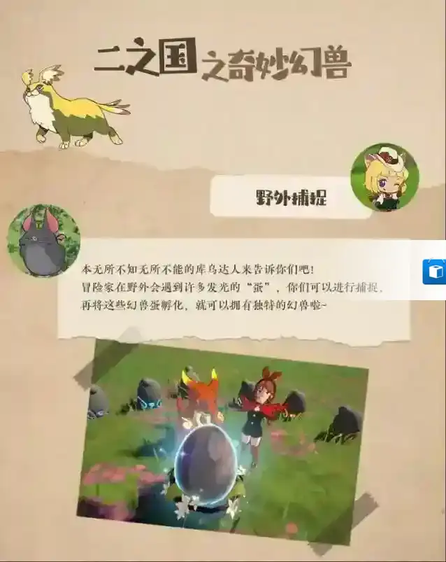 二之国交错世界二之国