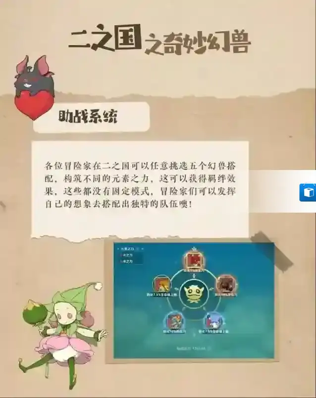 二之国交错世界帕鲁