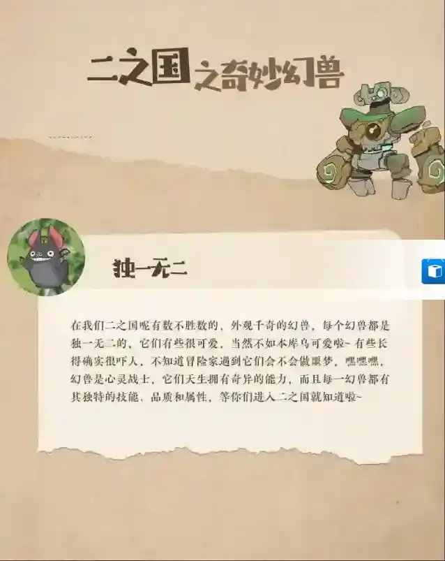 二之国交错世界玩家