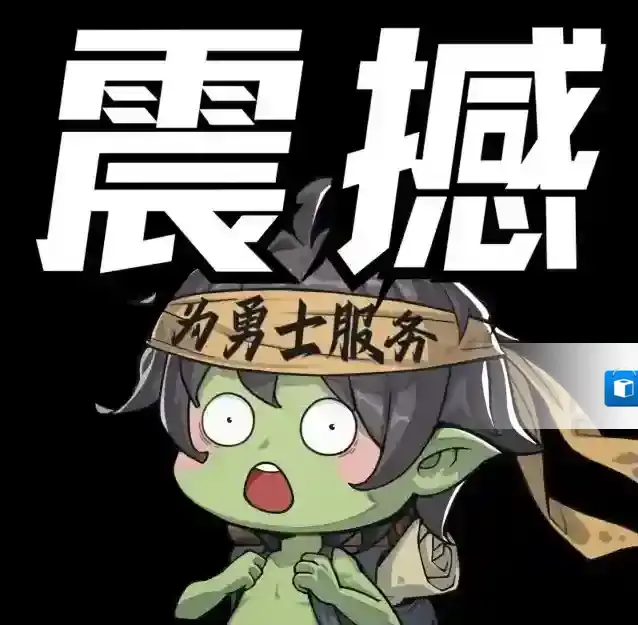 地下城与勇士起源小老