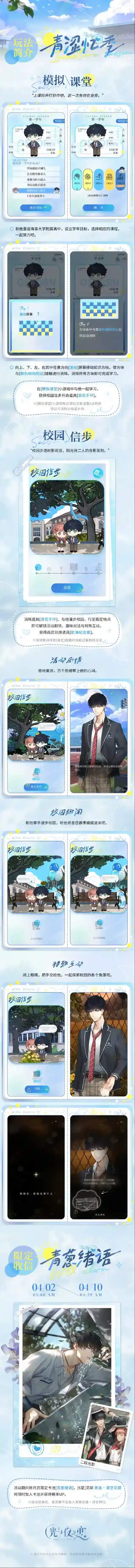 光与夜之恋限定