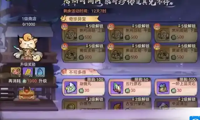 最强祖师白千儿