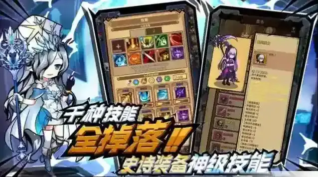 荣耀冒险王装备