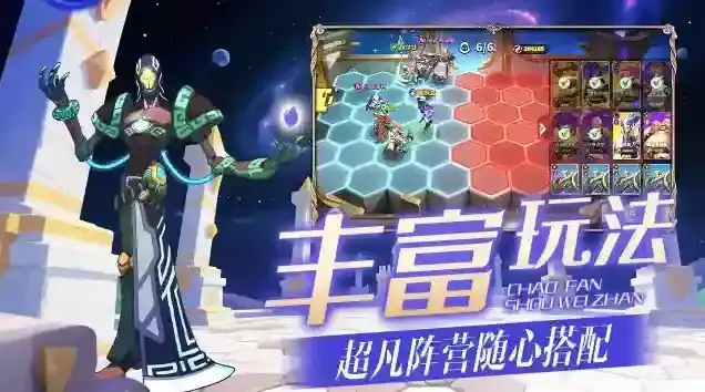 超凡守卫战游戏