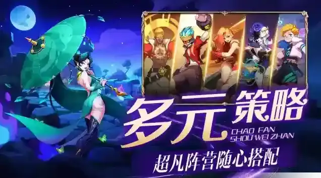 超凡守卫战角色