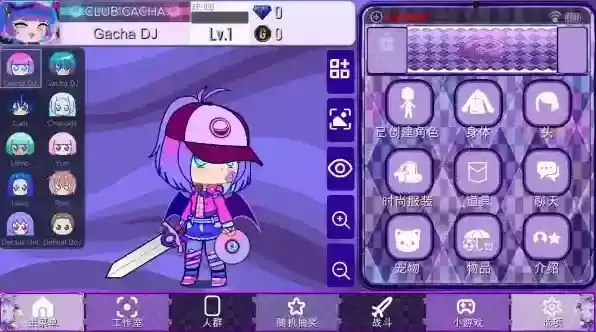 加查薰衣草游戏