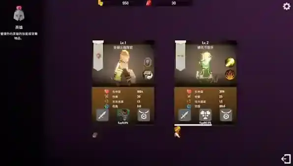 恶魔城防战小兵