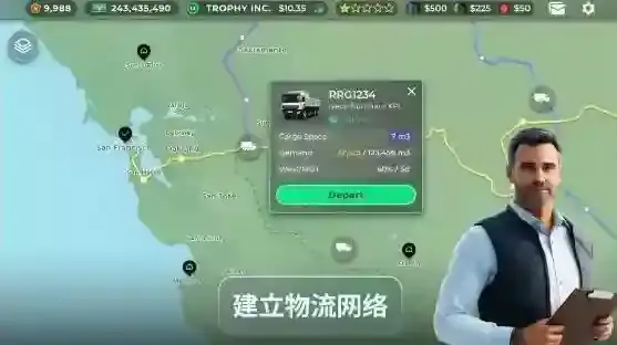 卡车经理就可以