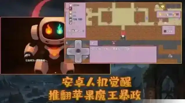 安卓勇者与苹果魔王魔王