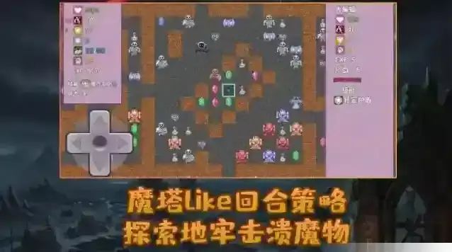 安卓勇者与苹果魔王魔塔