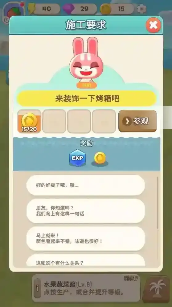 合并露营地手游截图3