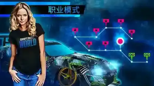 极限漂移世界赛车