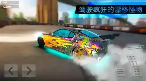 极限漂移世界漂移