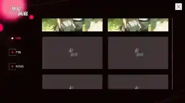 我的恋爱逃生攻略逃生攻略