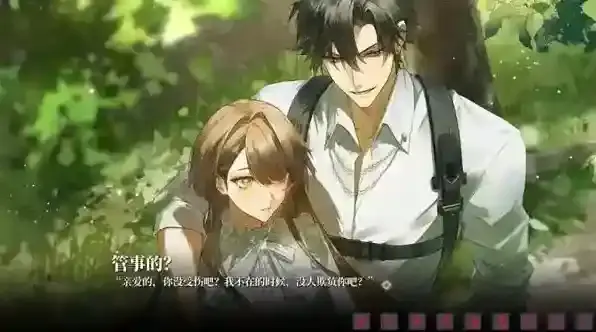 我的恋爱逃生攻略做出