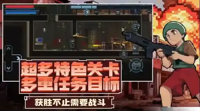 破门而入行动小队小队