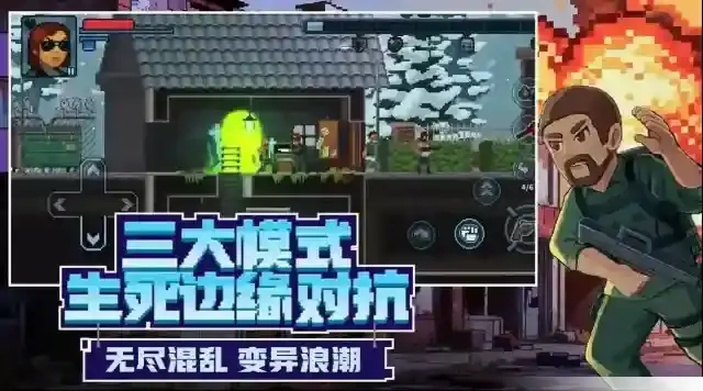 破门而入行动小队道具