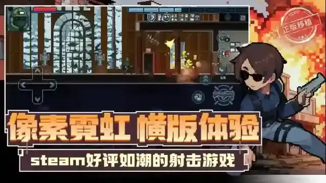 破门而入行动小队敌人