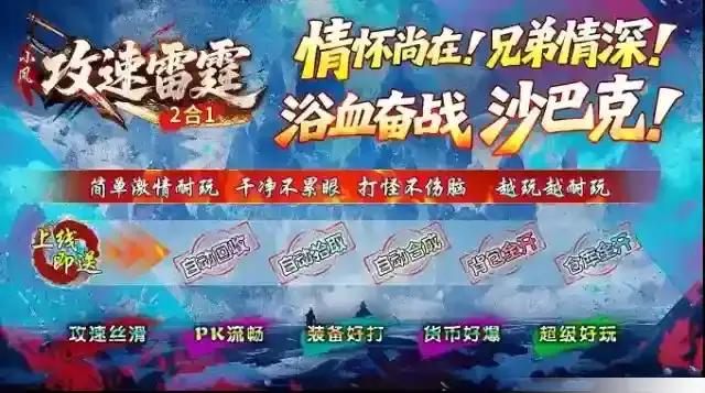 小凤攻速雷霆2合1攻速