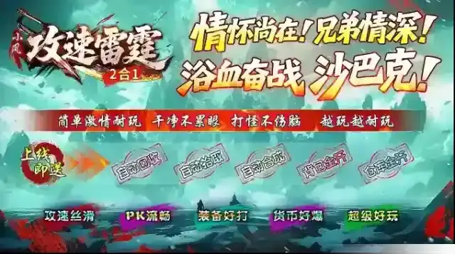 小凤攻速雷霆2合1灵符