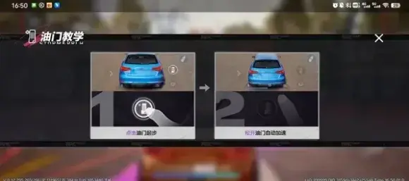 极品飞车集结赛车