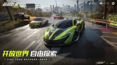 极品飞车集结氮气