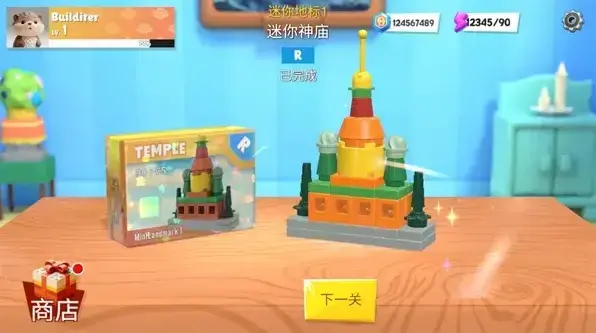 积木大冒险组装