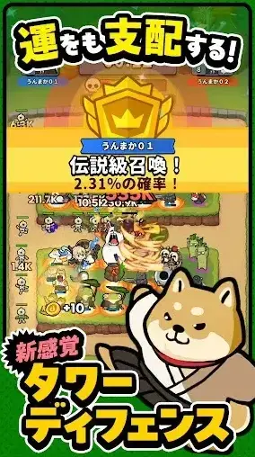 幸运召唤师手游截图4