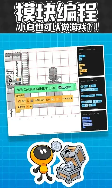 创游世界编辑器优化