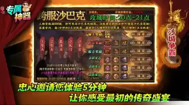 老七专属神器打怪