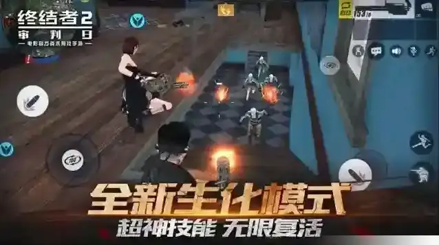 终结者2：审判日超能对决