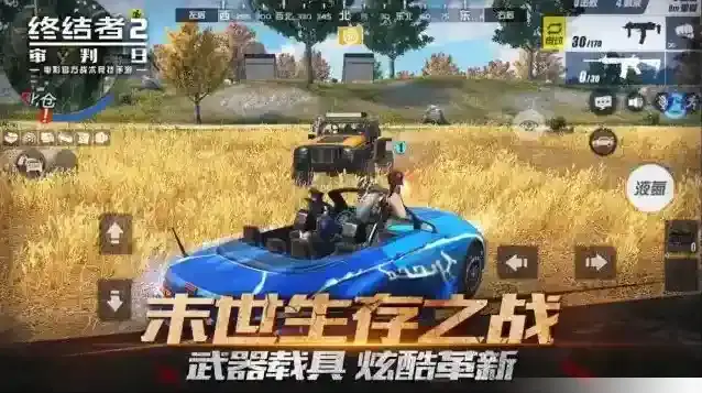 终结者2：审判日优化