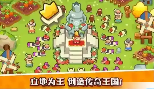 轻轻松松做黄帝小人