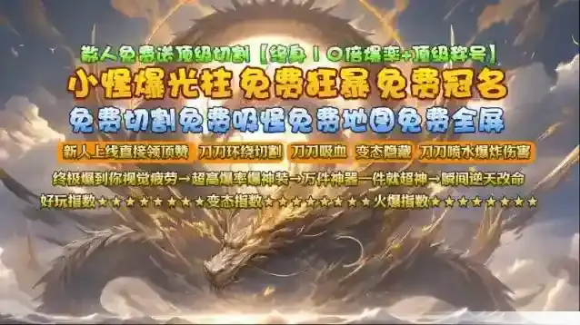 醉吟超变无限刀视觉疲劳