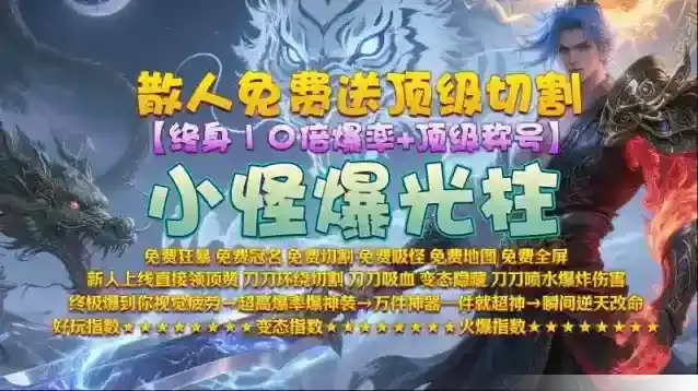 醉吟超变无限刀就能