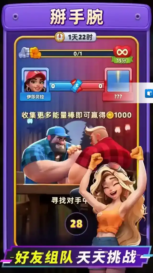 消消闯天下闯天下