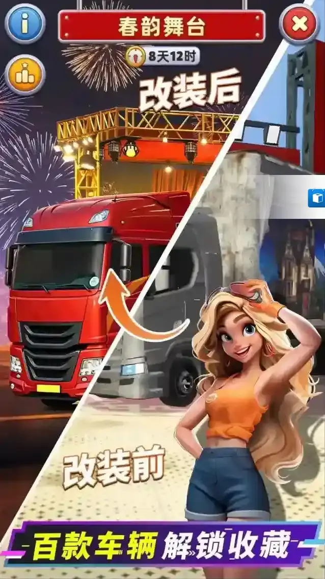 消消闯天下消除