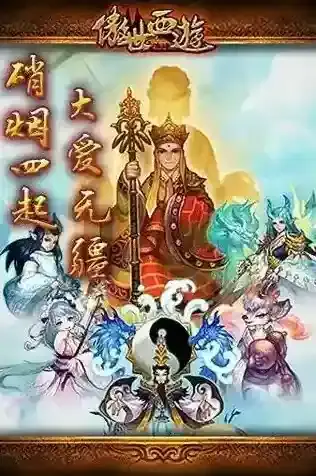 傲世西游将魂