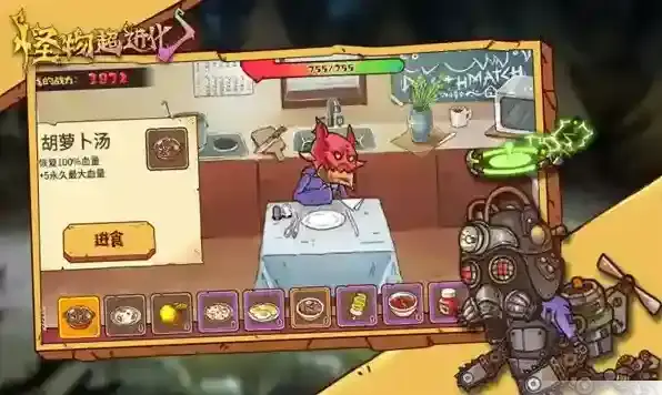 怪物超进化超进化