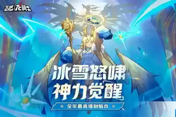 飞吧龙骑士飞吧