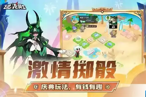 飞吧龙骑士龙炎