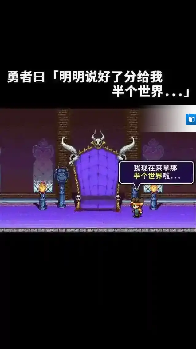 勇者明明说好分我半个世界勇者