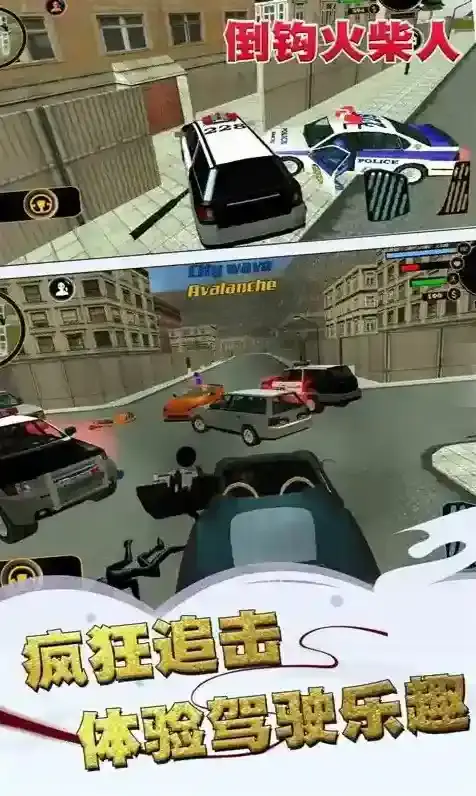 倒钩火柴人关卡