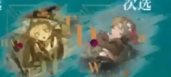 重返未来1999心相