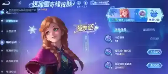 王者荣耀西施雪境奇遇皮肤怎么领 王者荣耀西施雪境奇遇皮肤白嫖方法