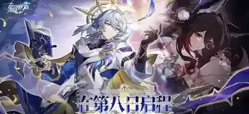 崩坏星穹铁道疯王