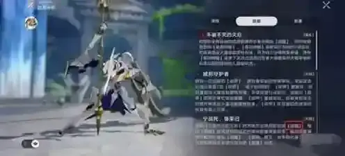 崩坏星穹铁道蛮神