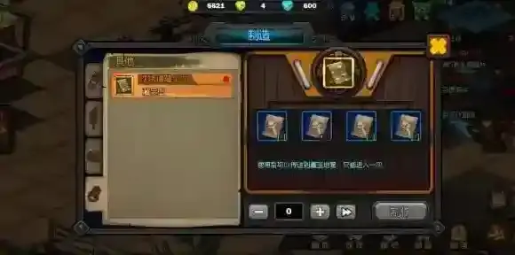 生存日记铁锈镇藏宝图在哪 铁锈镇4个藏宝图位置介绍