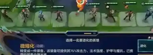 金铲铲之战炼丹丹方选哪个 金铲铲之战炼丹丹方选择攻略