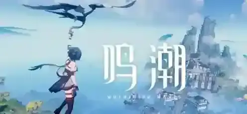 鸣潮菲比武器怎么选择 鸣潮菲比武器选择推荐